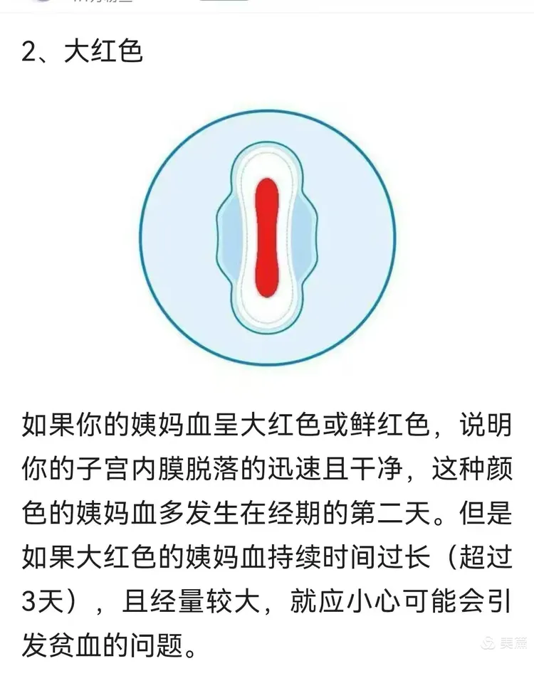 大姨妈来了，教你透过不同颜色的姨妈血识别身体的健康状态